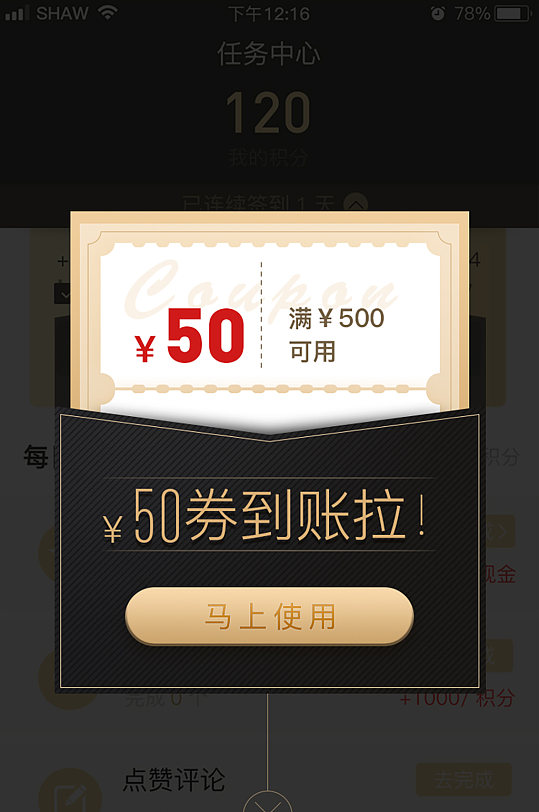 满减弹窗图片-满减弹窗设计素材-满减弹窗模板下载-众图网