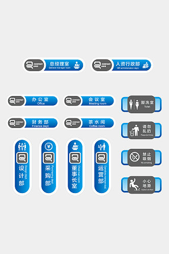 蓝色公司办公区导视系统