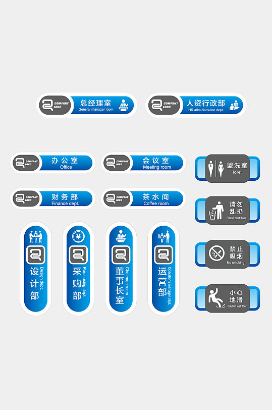 蓝色公司办公区导视系统