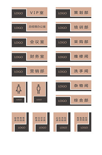 中式简约方块办公室导视系统