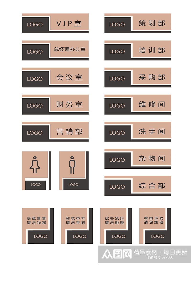 中式简约方块办公室导视系统素材
