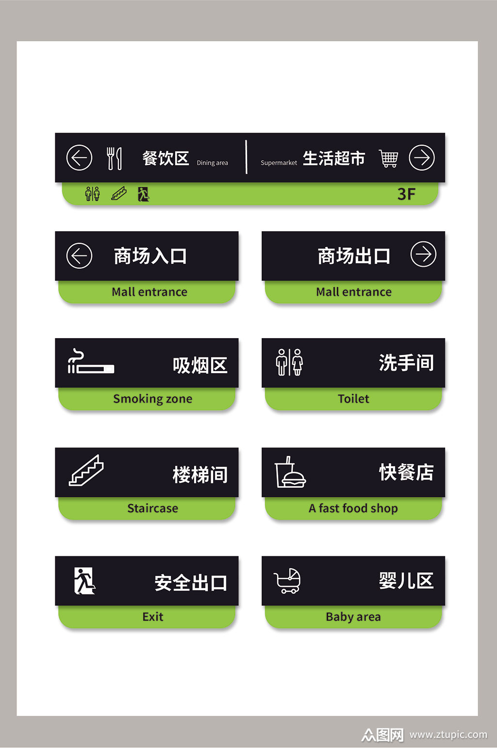 绿色健康卫生餐厅指示牌