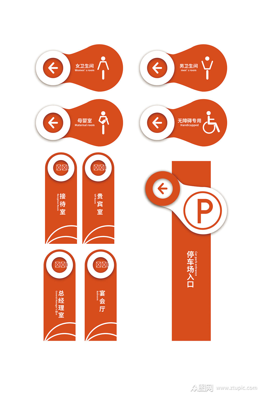 简约圆形设计办公室指示牌
