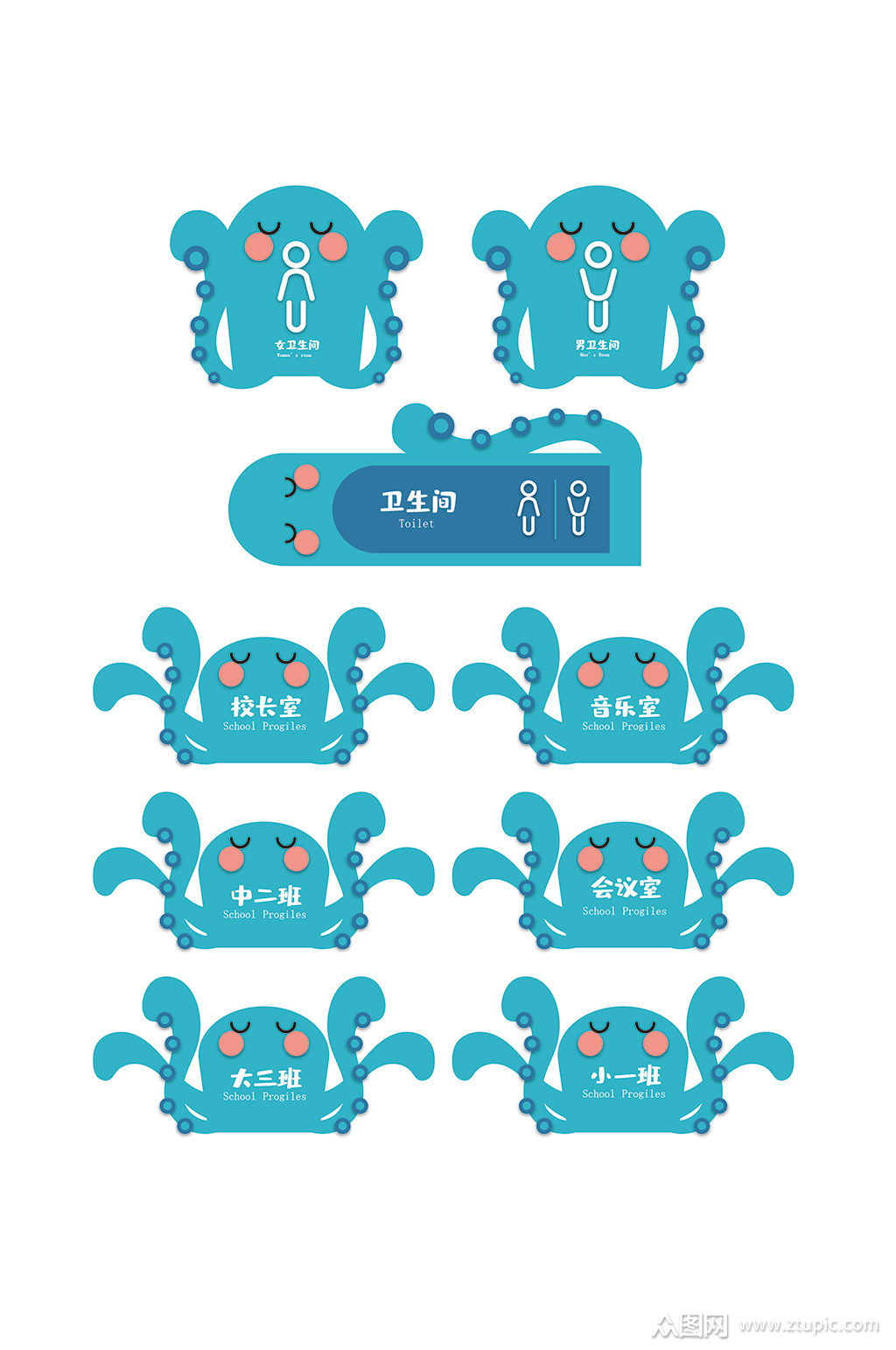 卡通螃蟹教室指示牌幼儿园导视素材