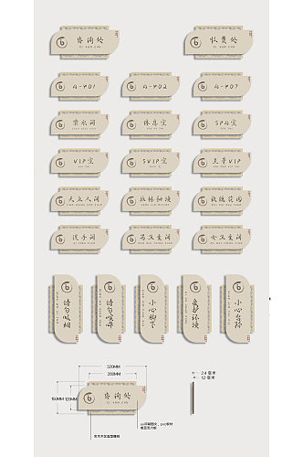 中式高档酒店饭店房间指示牌酒店门牌