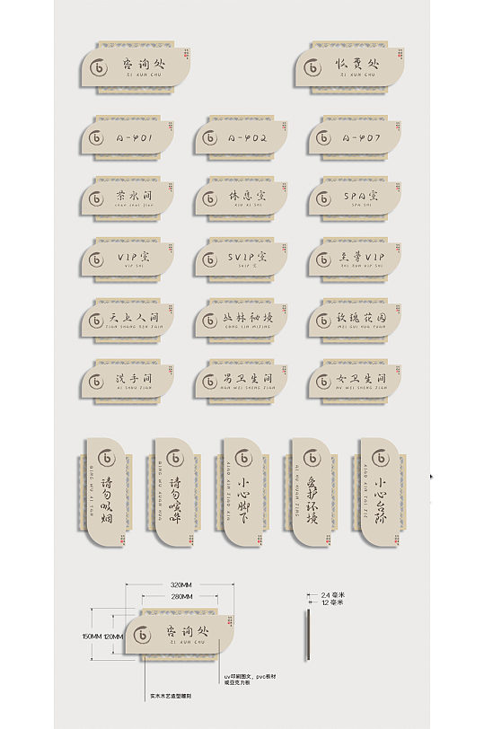 中式高档酒店饭店房间指示牌酒店门牌