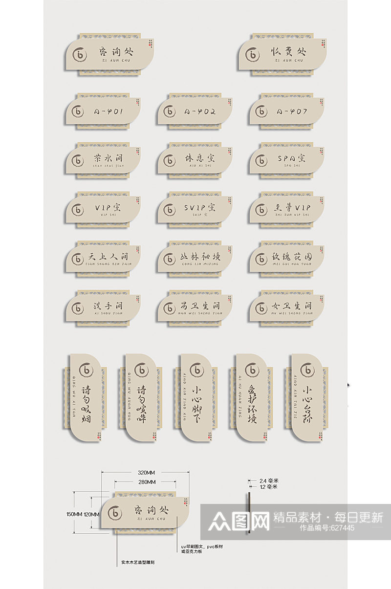 中式高档酒店饭店房间指示牌酒店门牌素材