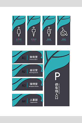 绿色公司办公区导视指示牌