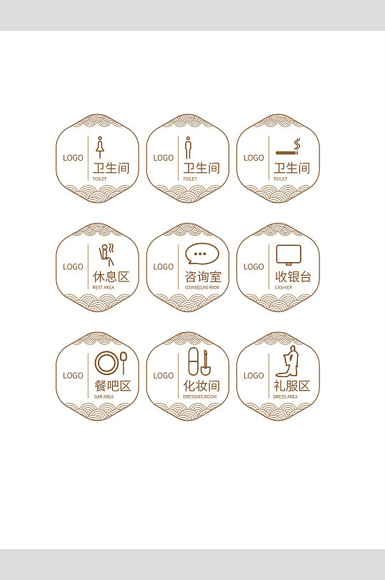 中式餐厅饭店区域导视系统 洗手间指示牌