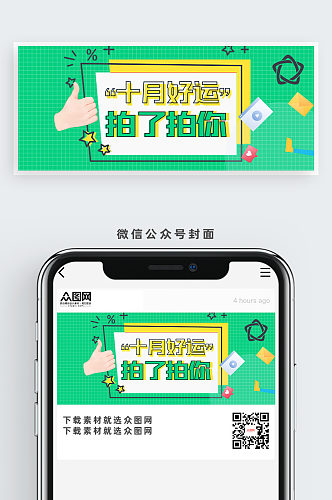 十月时尚创意公众号首图