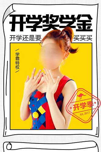 女装服饰优惠活动淘宝首页套装