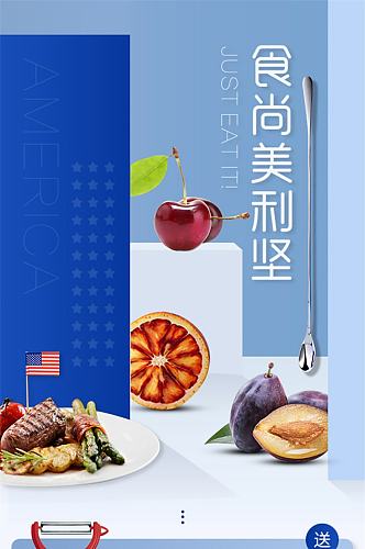 食品水果零食淘宝首页套装