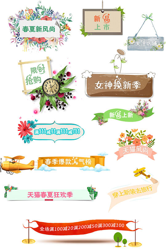 小清新标签图片-小清新标签设计素材-小清新标签模板下载-众图网