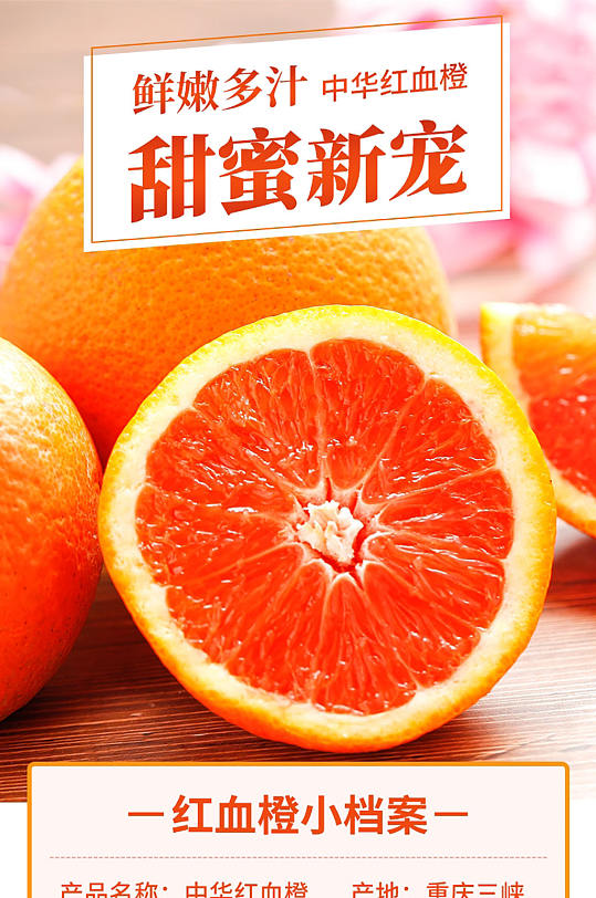 中华红血橙淘宝首页套装