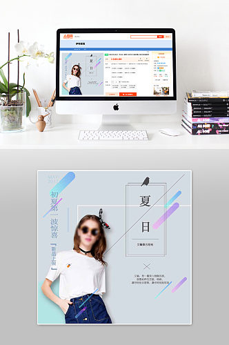 夏日T恤促销淘宝主图