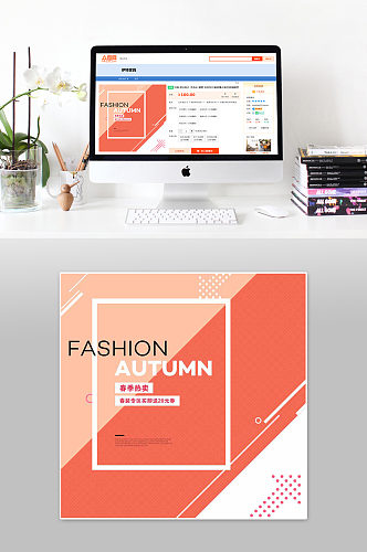 春季热卖简约淘宝主图