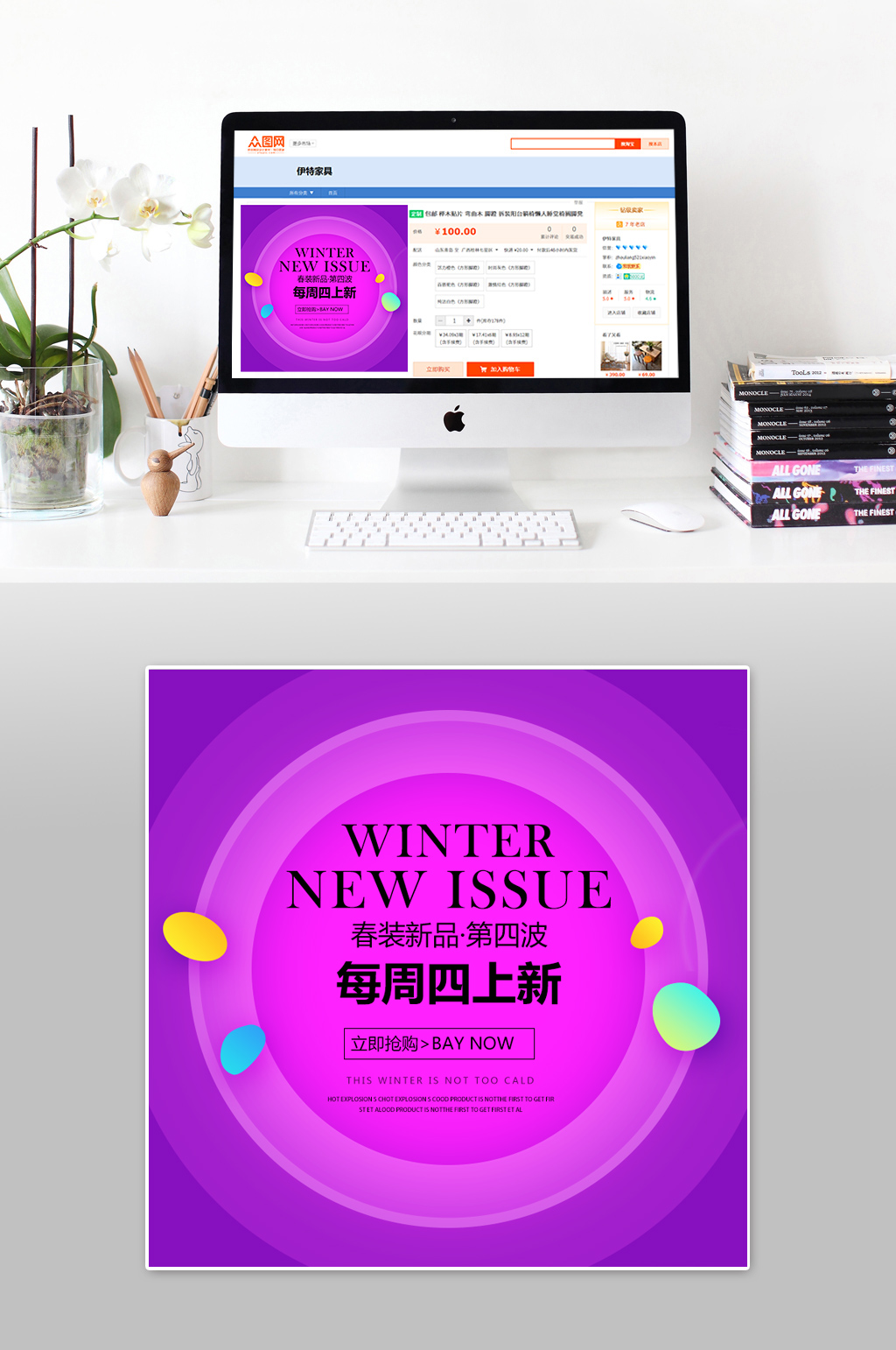 春装新品每周上新淘宝主图素材