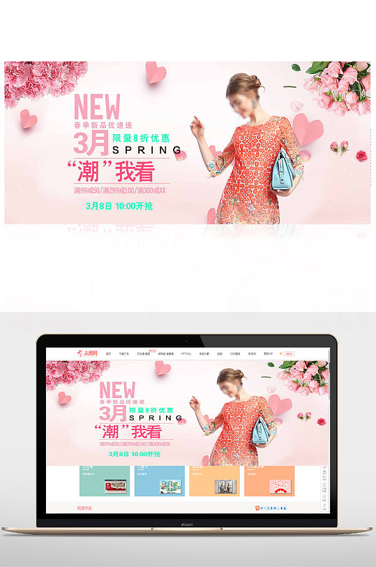 春季新品女装促销banner