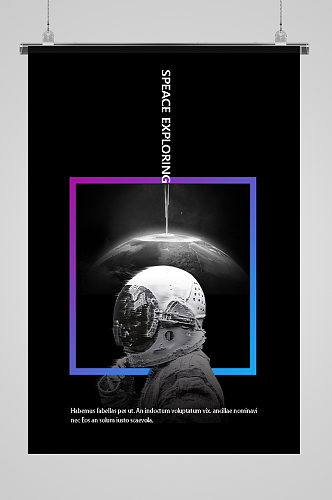 高端科技宇航员时尚海报