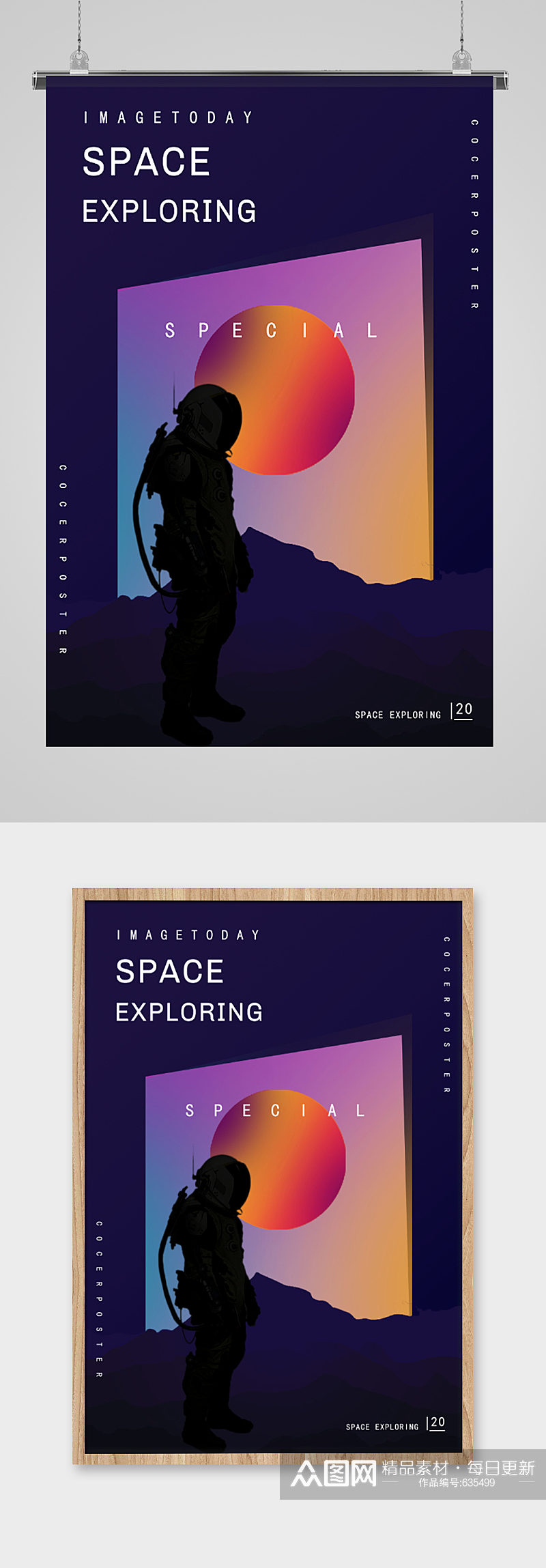 时尚欧美风潮流宇航员海报设计单页素材