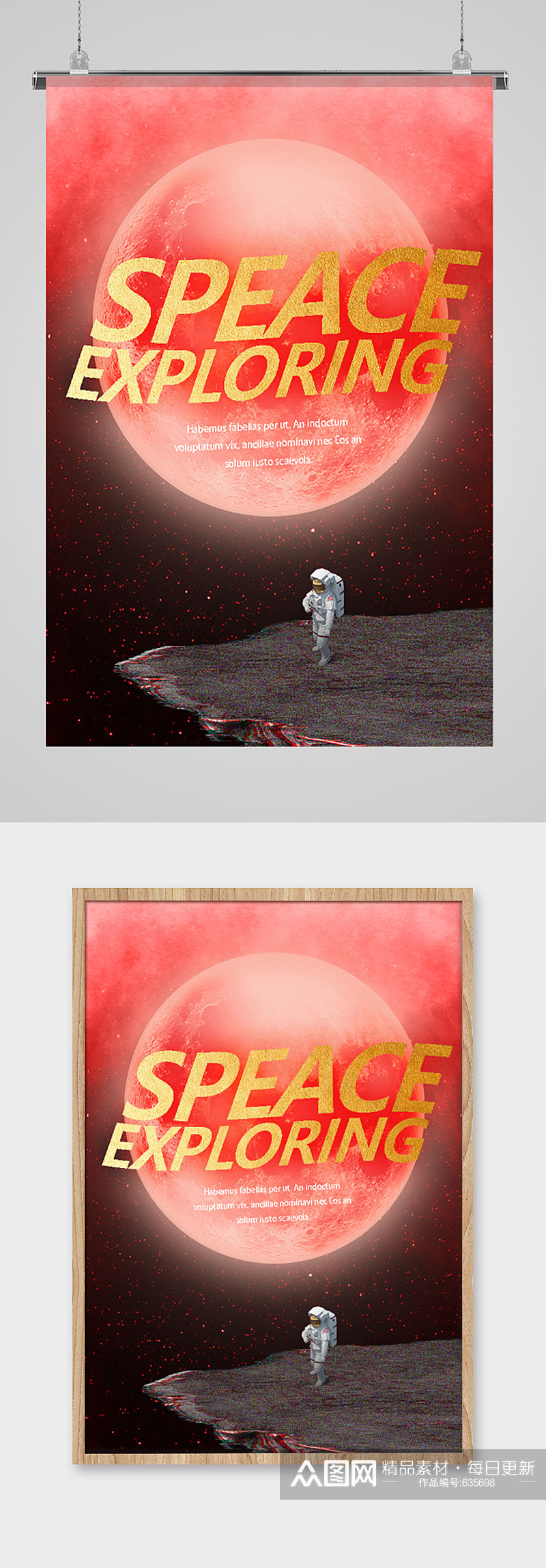 创意红色太空宇航员海报素材