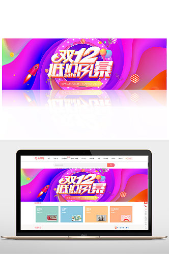 双十二低价风暴banner双十一banner