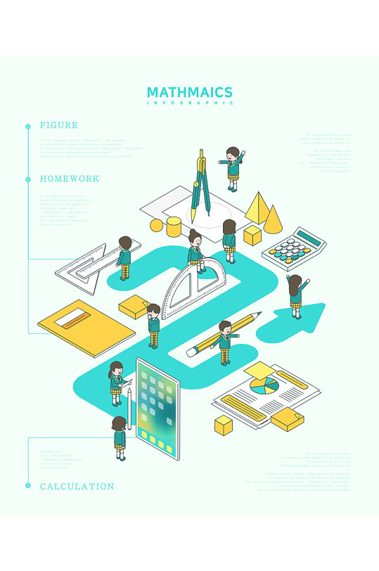 数学课创意现代插画