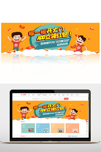 红包优惠抢购活动banner