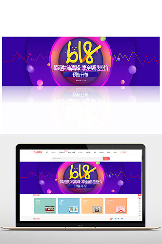 618活动预售开抢banner