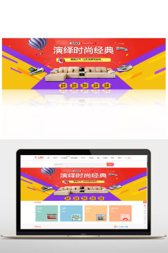 时尚经典家具banner