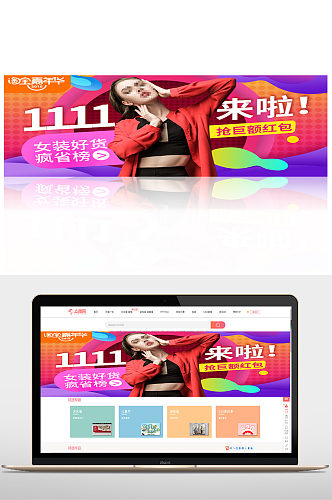 双十一女装好货banner双11banner