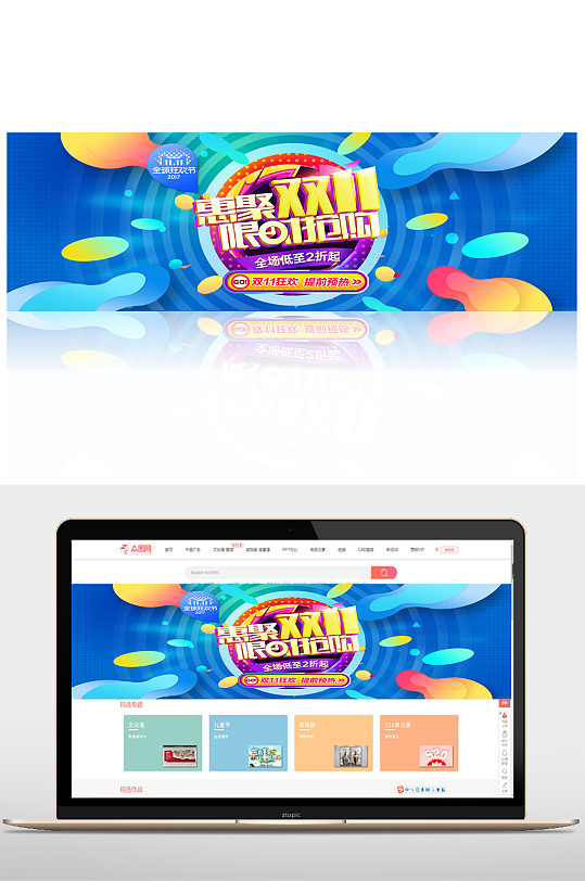 惠钜双十一抢购banner双11banner-众图网