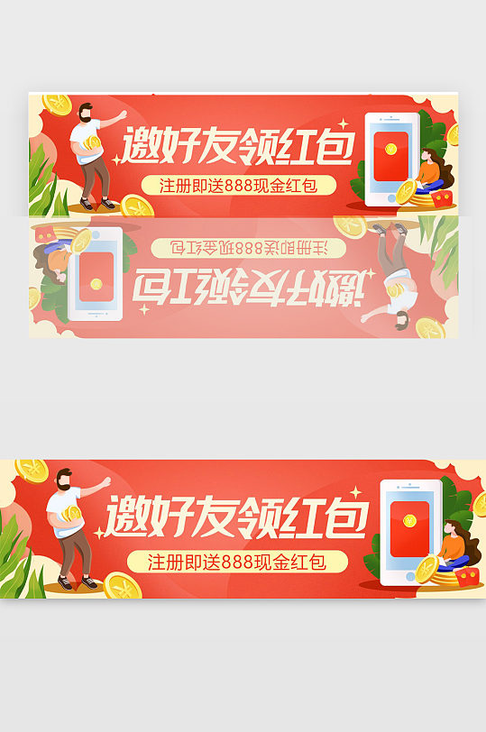 橙色金融邀好友领红包banner