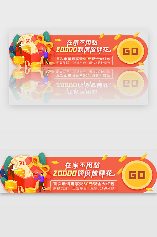 APP理财贷款金融胶囊banner