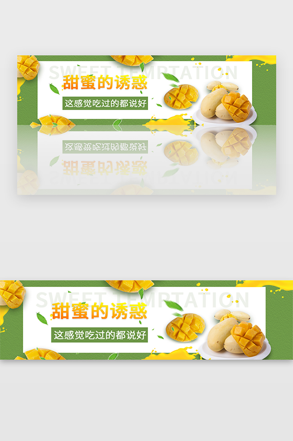 绿色电商水果banner素材