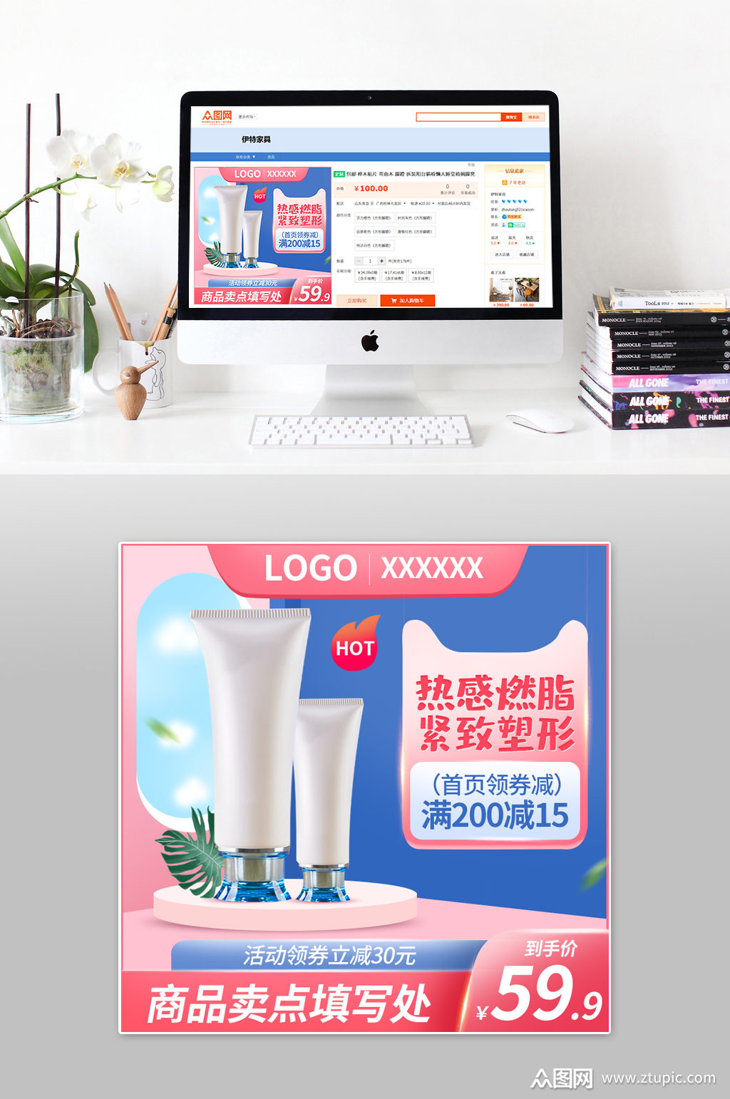 水乳淘宝天猫主图模板下载-编号645173-众图网
