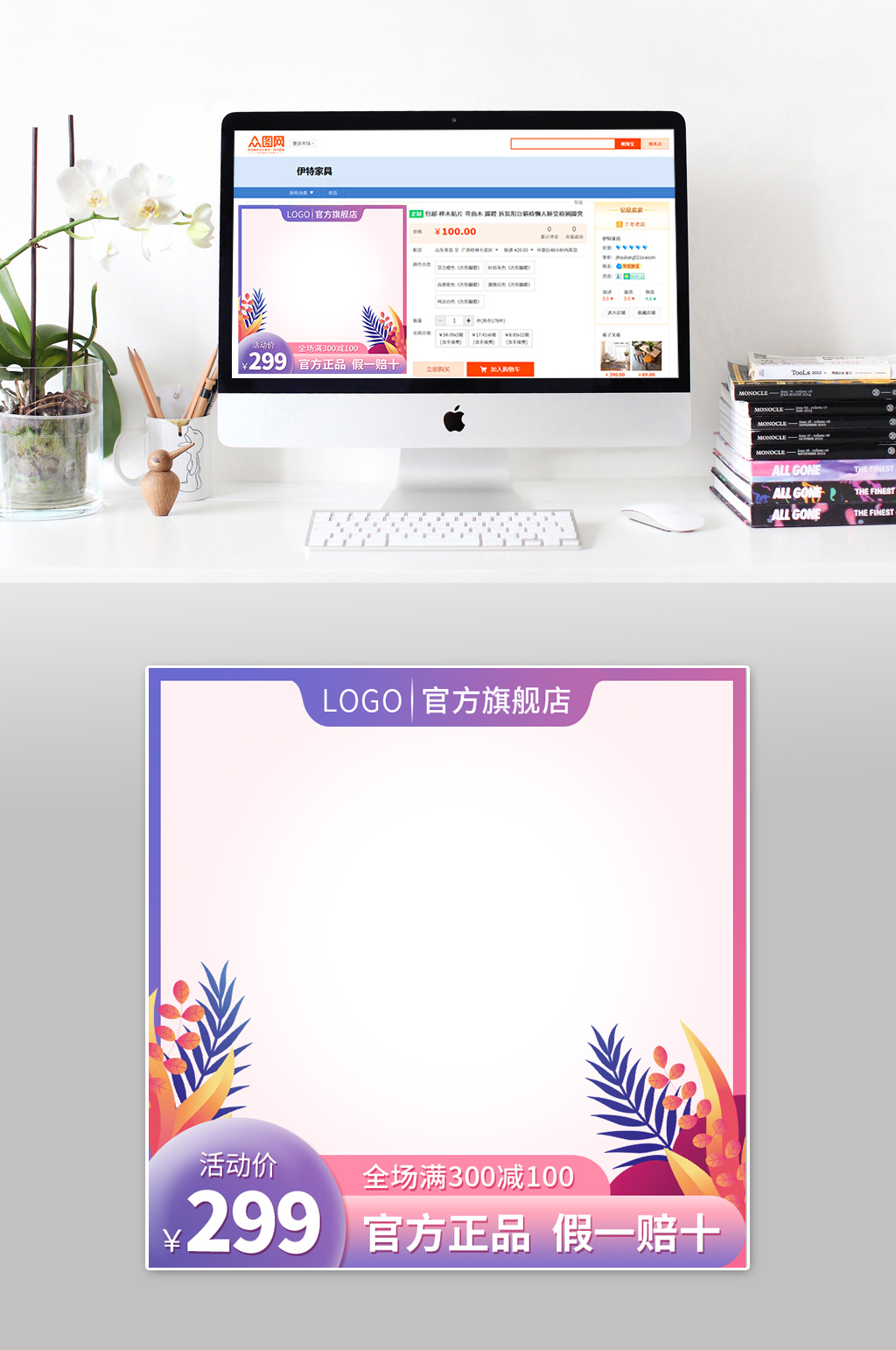 时尚夏季炫彩淘宝主图模板素材