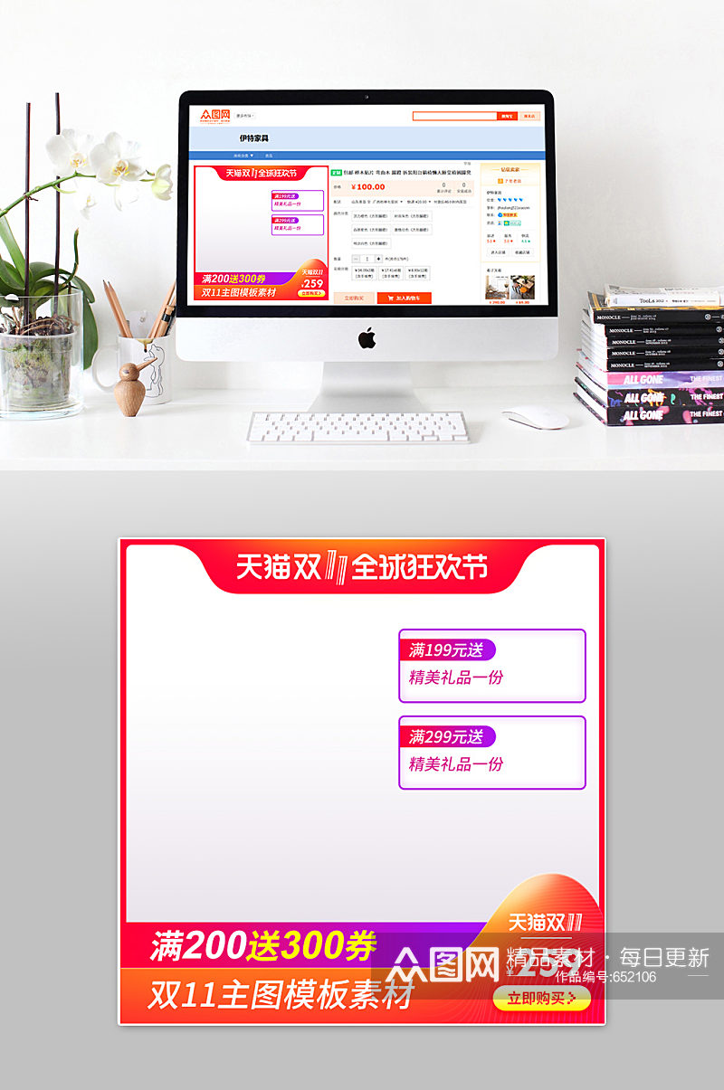 天猫满减优惠券淘宝主图素材