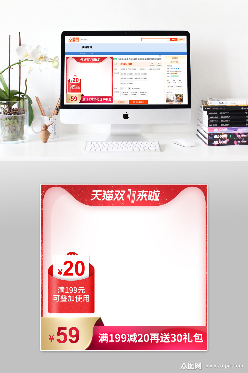 天猫双11来啦主图模板模板下载-编号652121-众图网