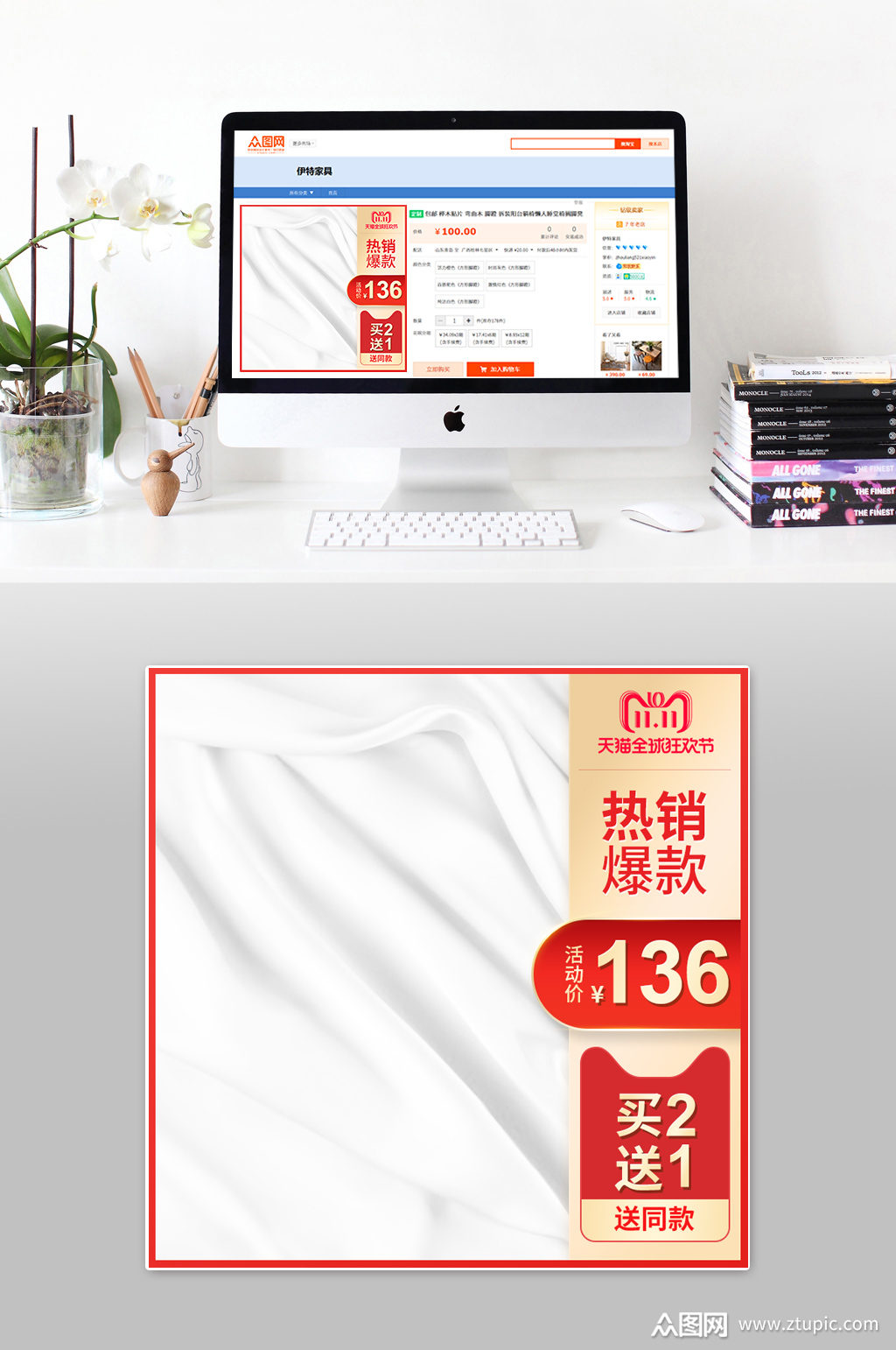 热销爆款主图模板