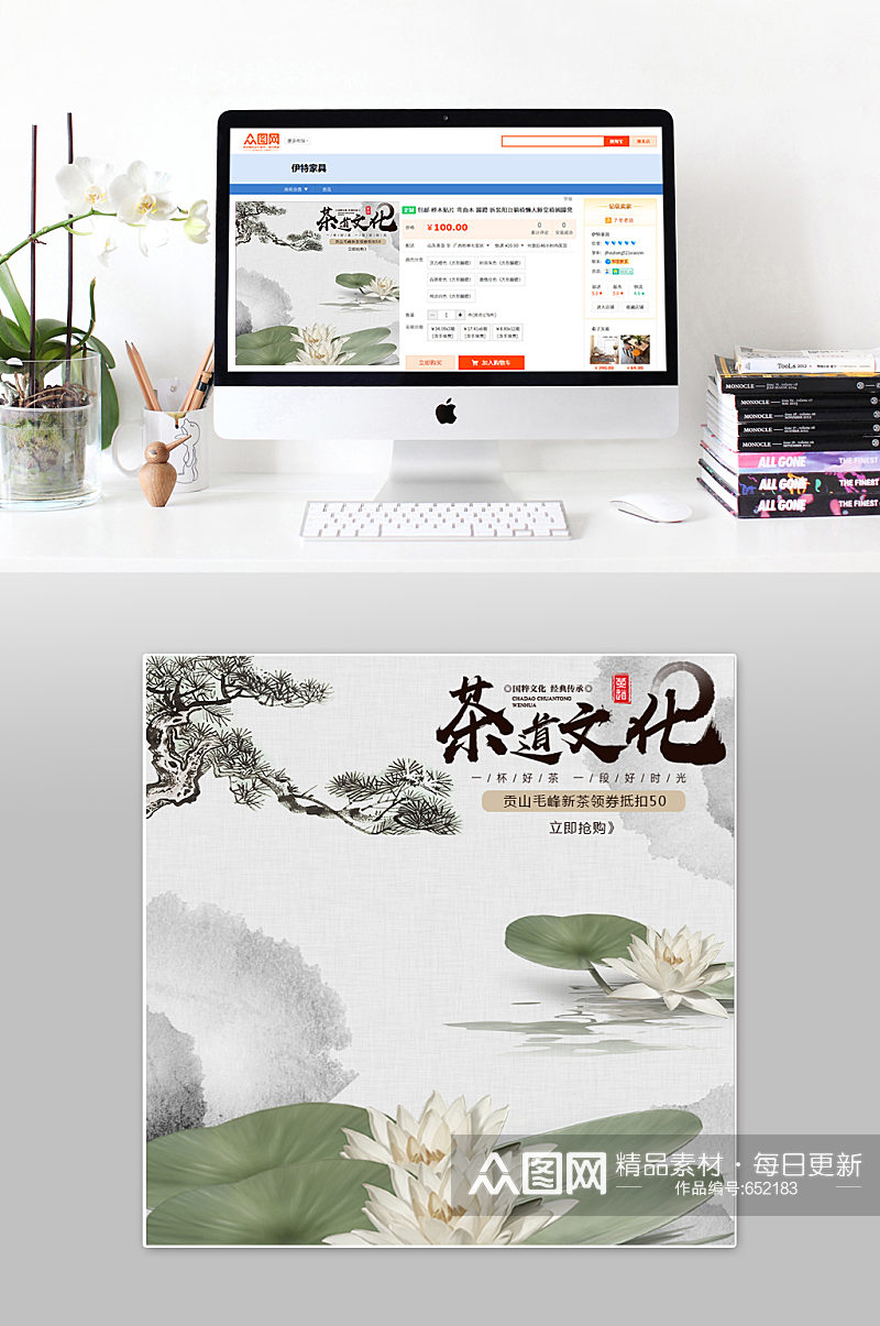 茶道文化中式莲花主图模板素材