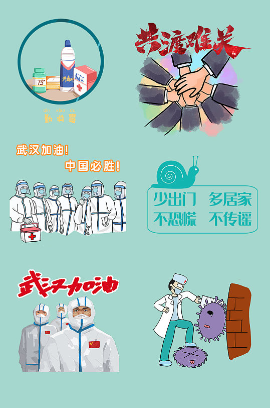医生抗击疫情图片-医生抗击疫情素材下载-众图网