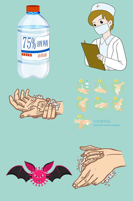 洗手预防病毒感染免扣元素 护士节素材元素