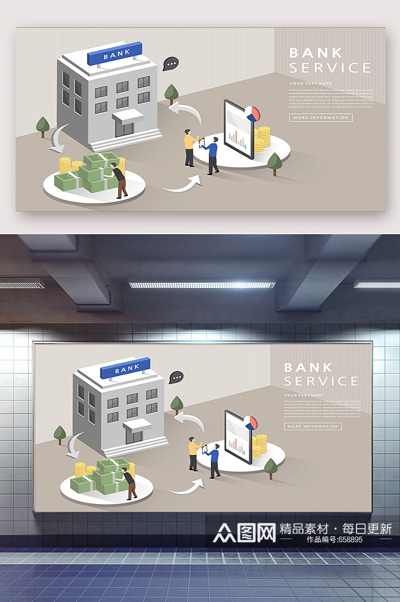 银行存款创意现代插画素材