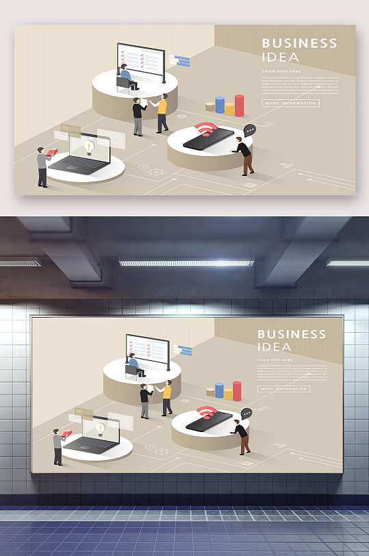公司创意手机数据现代插画