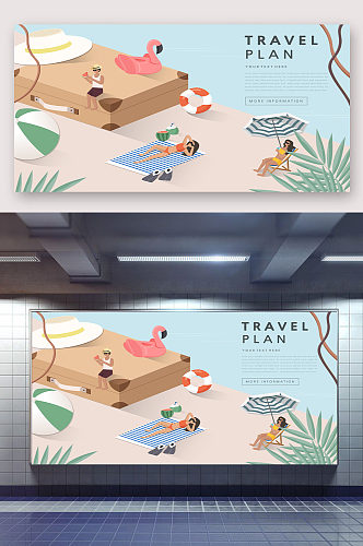 夏季海滩旅游创意现代插画