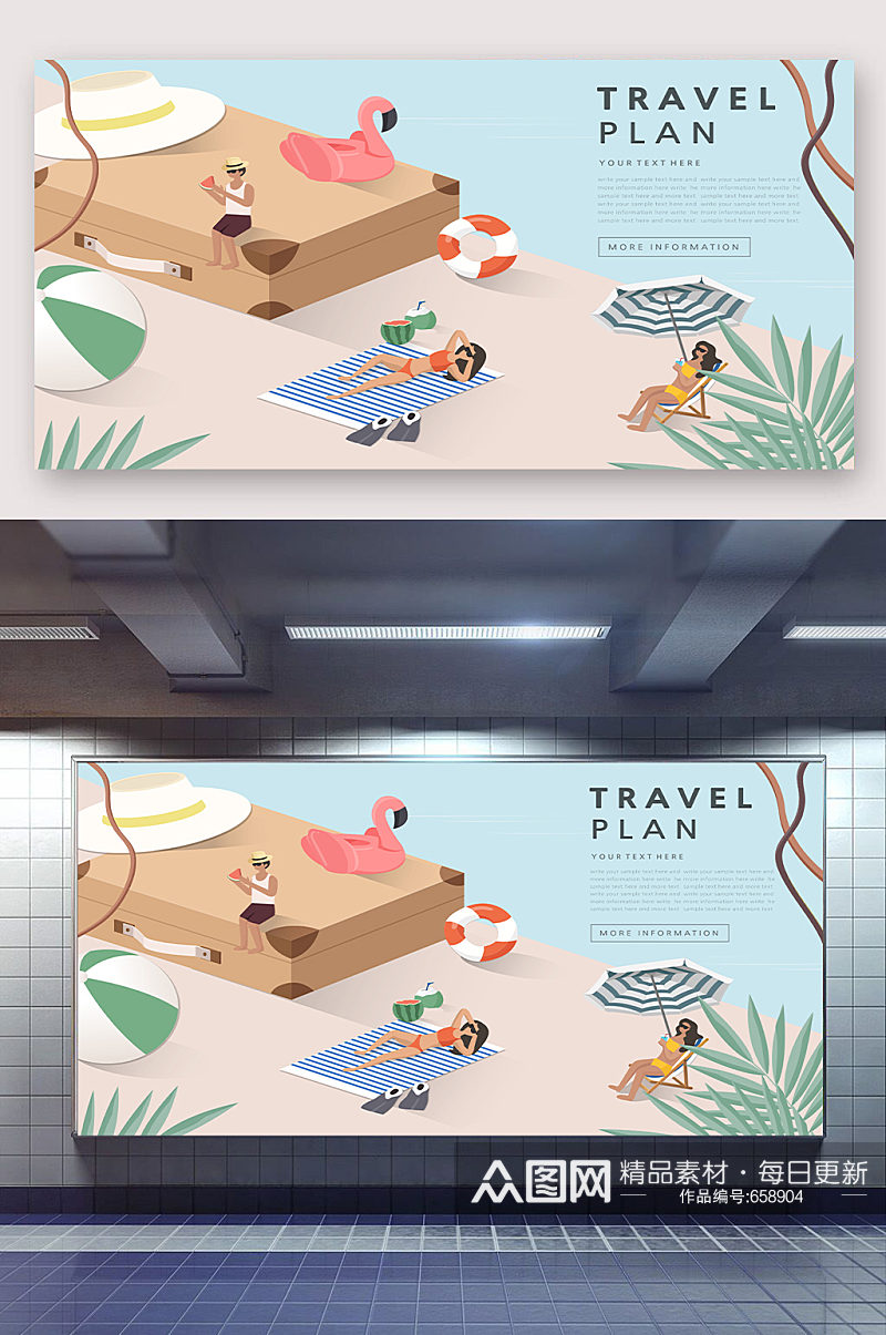 夏季海滩旅游创意现代插画素材