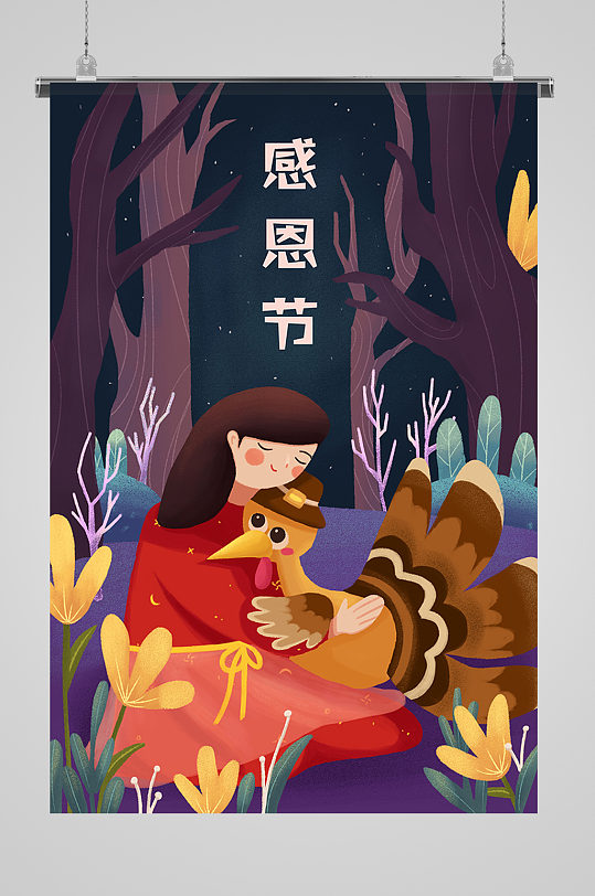感恩节感谢生命创意手绘插画