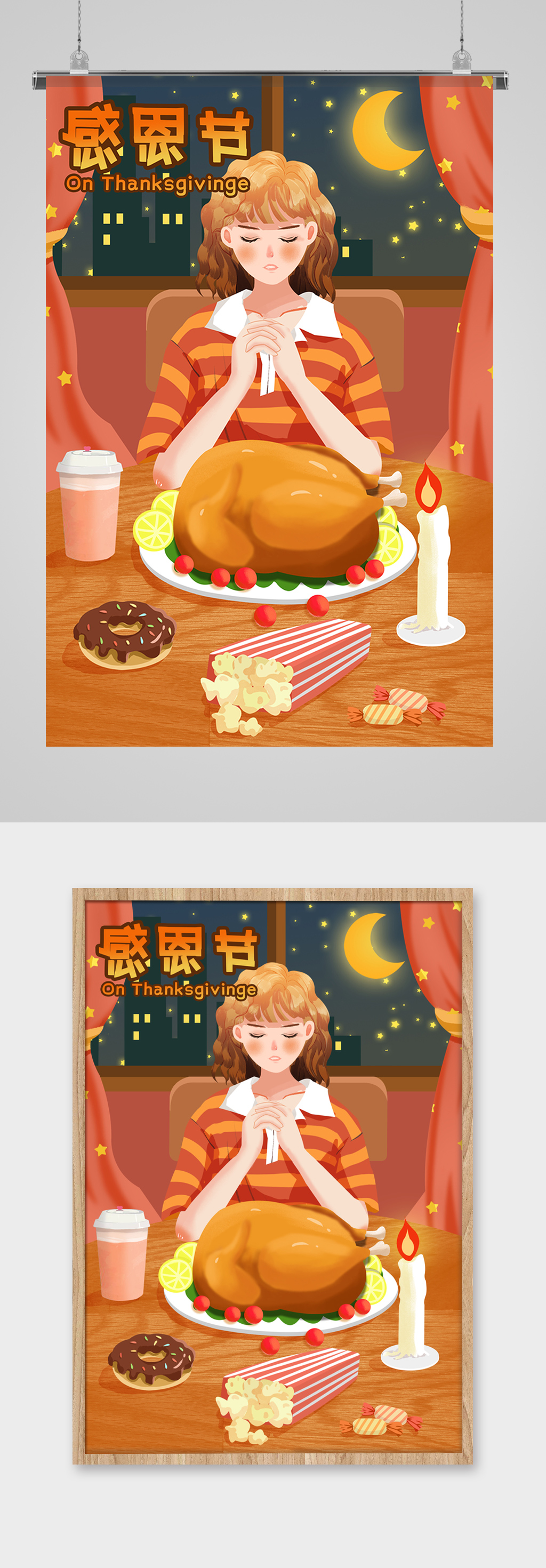 感恩节祷告许愿节日插画素材