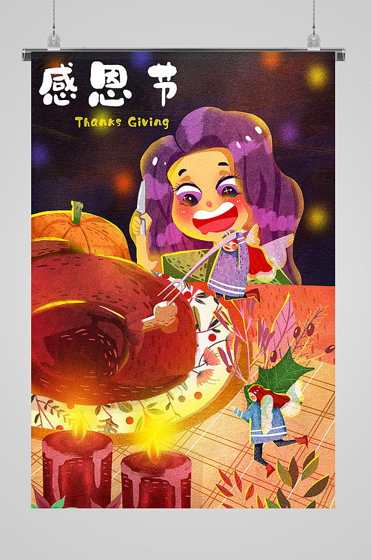 感恩节吃大餐手绘插画